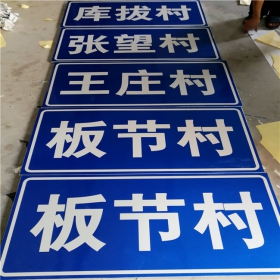 雅安市乡村道路指示牌 反光交通标志牌 高速交通安全标识牌定制厂家 价格